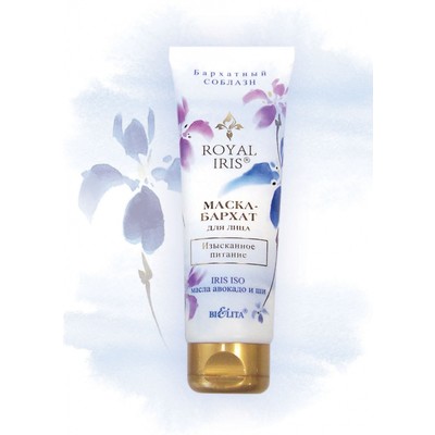 Белита Royal Iris Маска-бархат для лица Изысканное питание 75мл