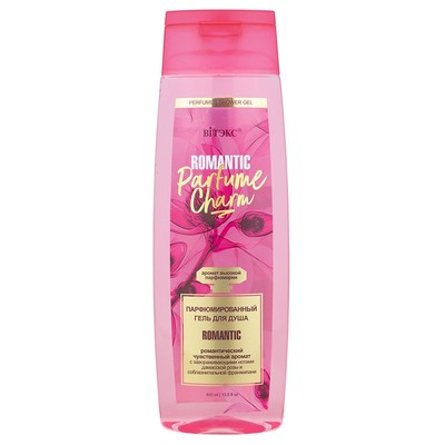 Витэкс PARFUME CHARM Парфюмированный гель для душа  ROMANTIC 400мл