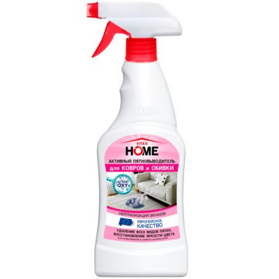 Витэкс VITEX HOME Активный ПЯТНОВЫВОДИТЕЛЬ для КОВРОВ и ОБИВКИ 500 мл